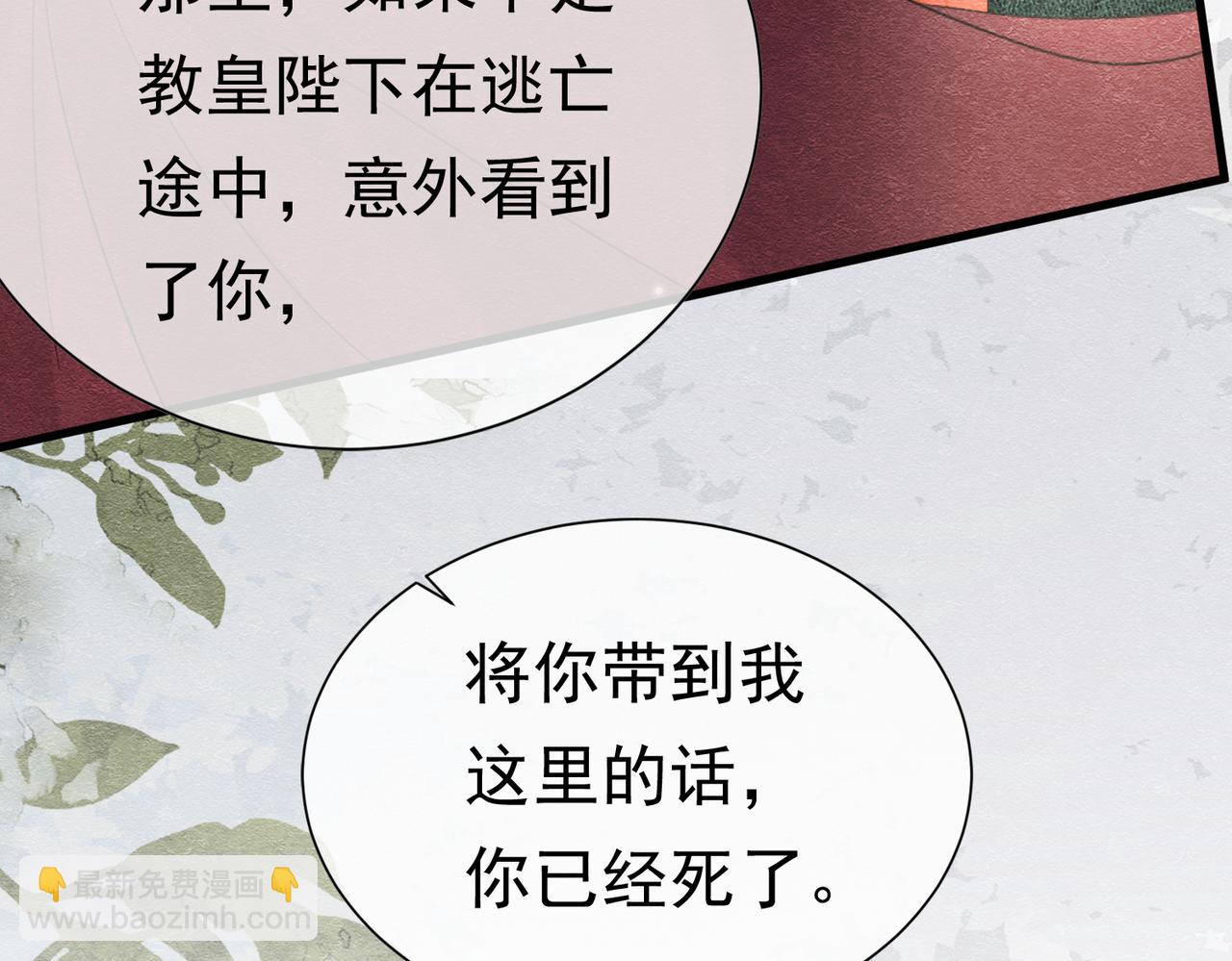 59 教皇的欲望(1/3)-第60话