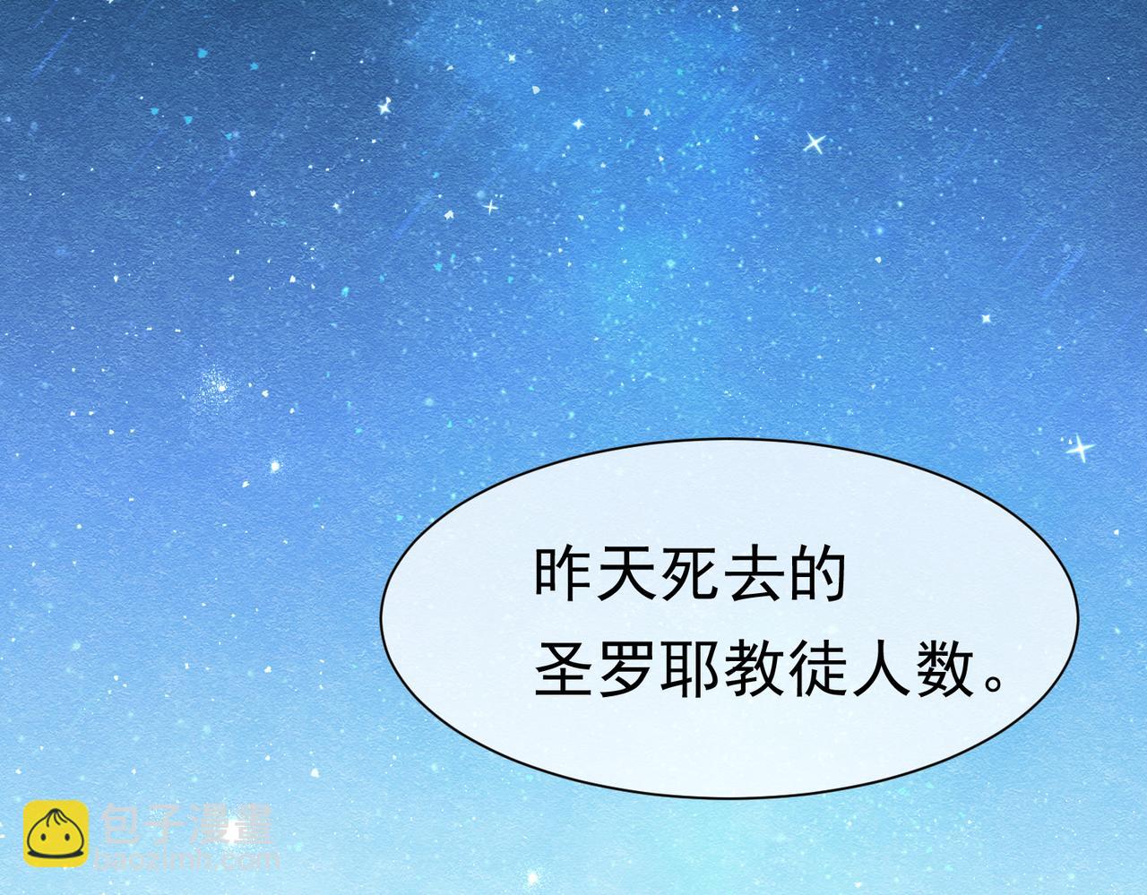 59 教皇的欲望(1/3)-第60话