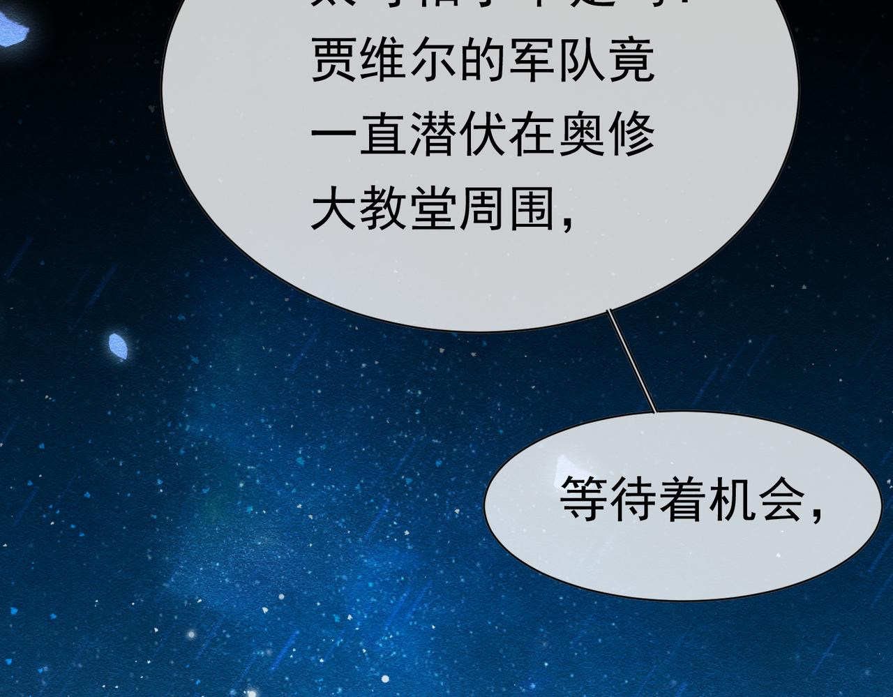 59 教皇的欲望(1/3)-第60话