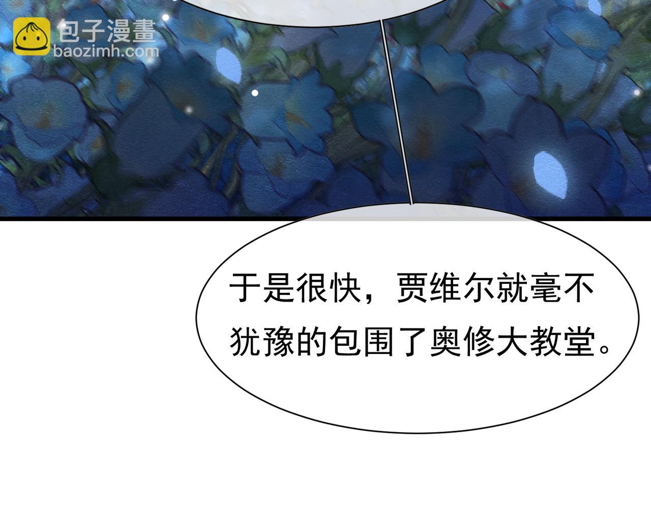 59 教皇的欲望(1/3)-第60话