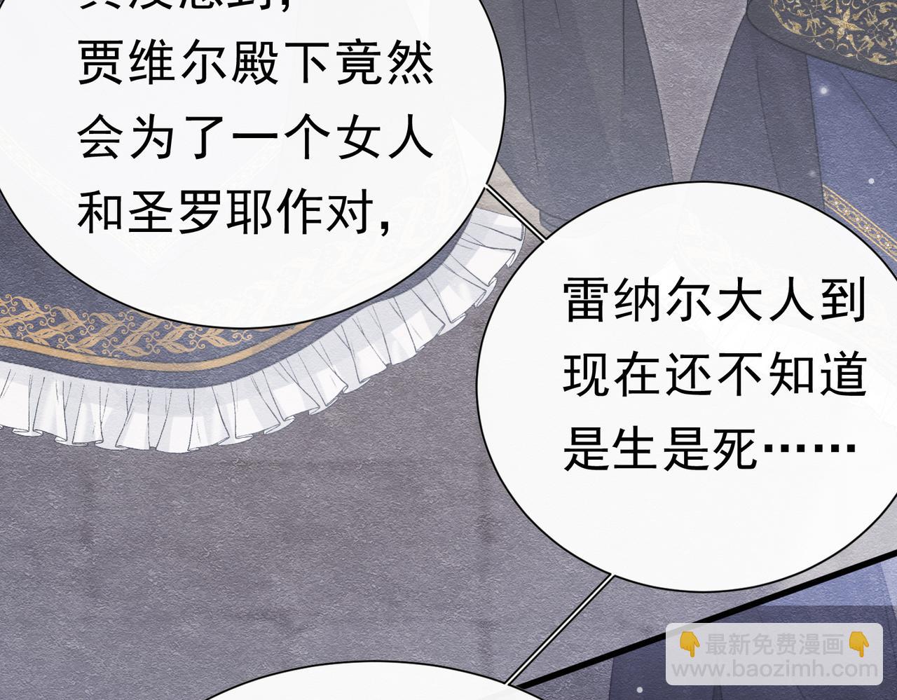 61 不要再犯错(1/3)-第62话