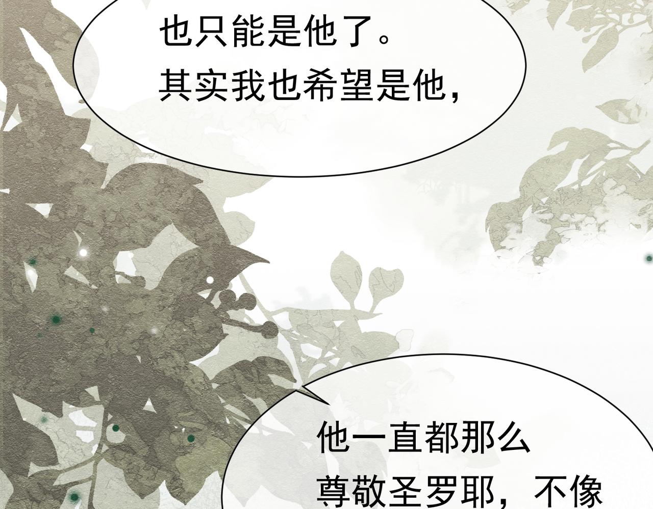 61 不要再犯错(1/3)-第62话