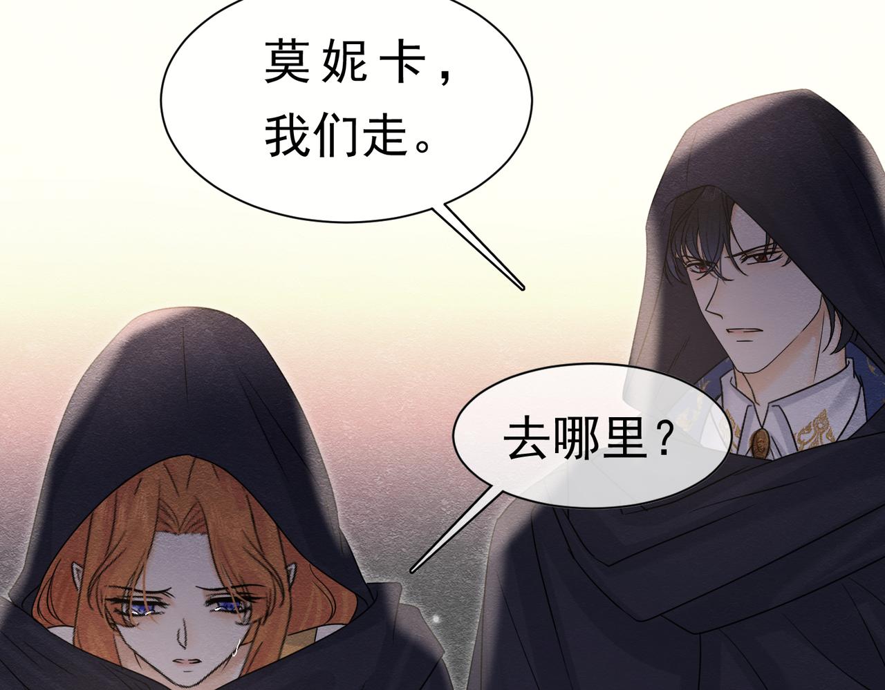 61 不要再犯错(1/3)-第62话