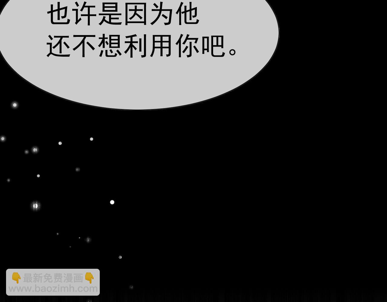 63 真的喜欢你(1/3)-第64话