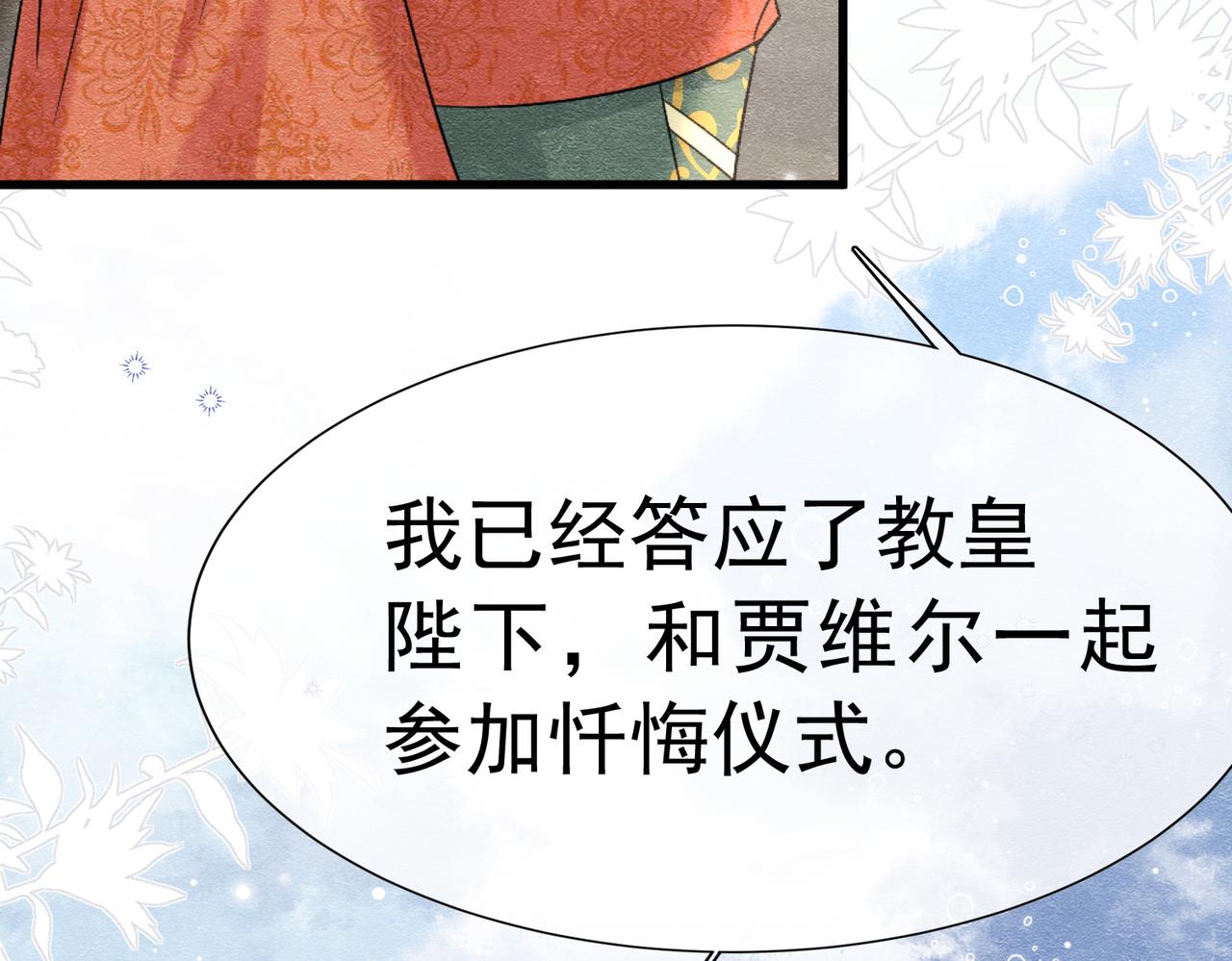 63 真的喜欢你(1/3)-第64话