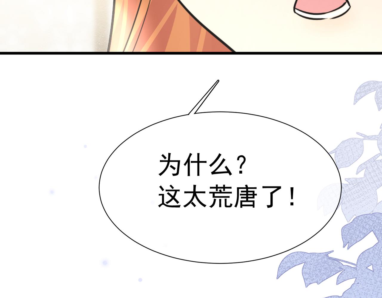 63 真的喜欢你(1/3)-第64话