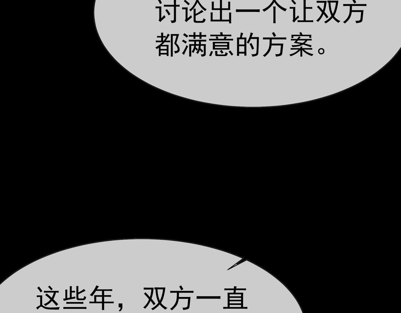 63 真的喜欢你(1/3)-第64话