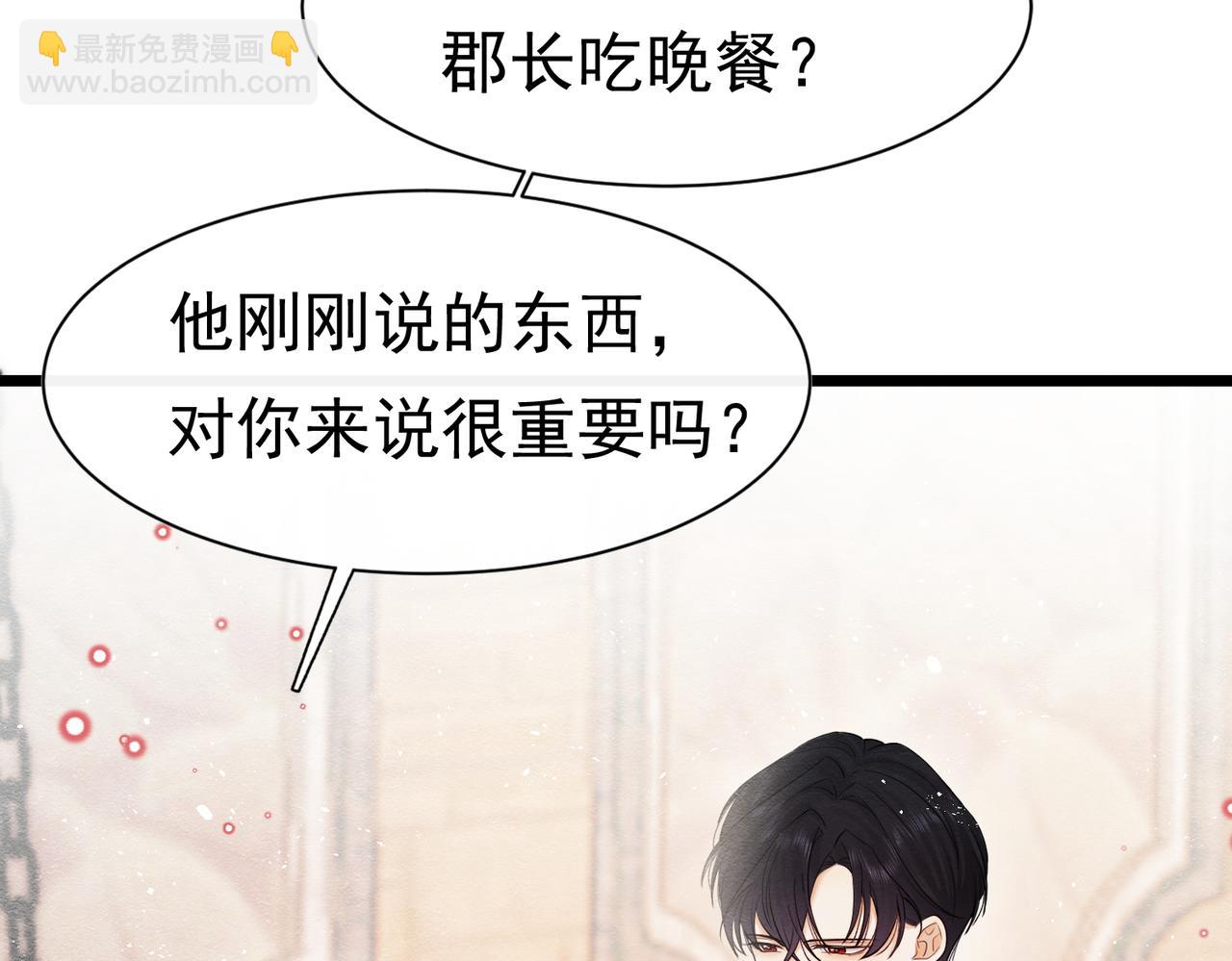 07 和主教恋爱(1/4)-第8话