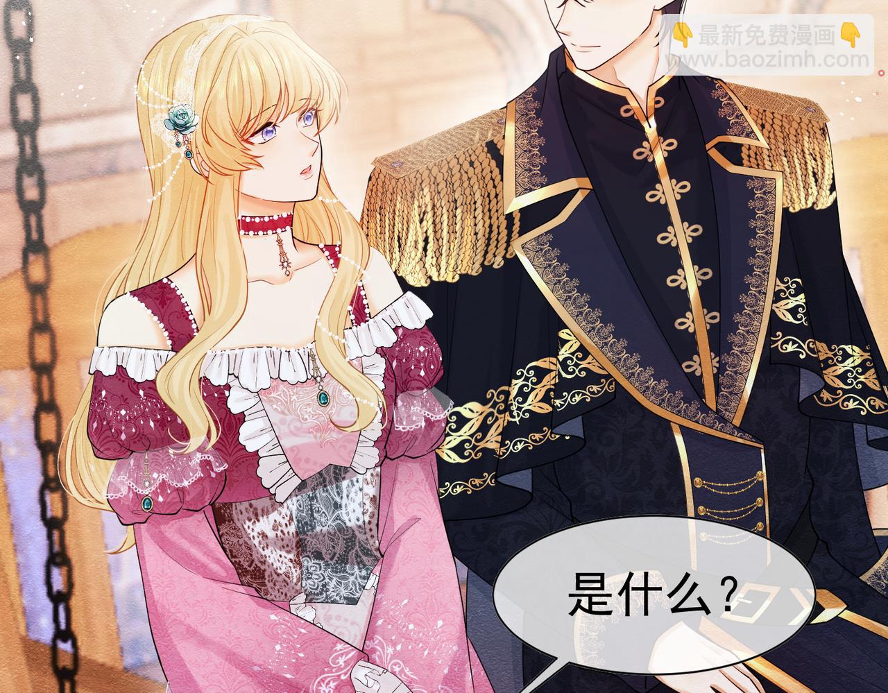 07 和主教恋爱(1/4)-第8话