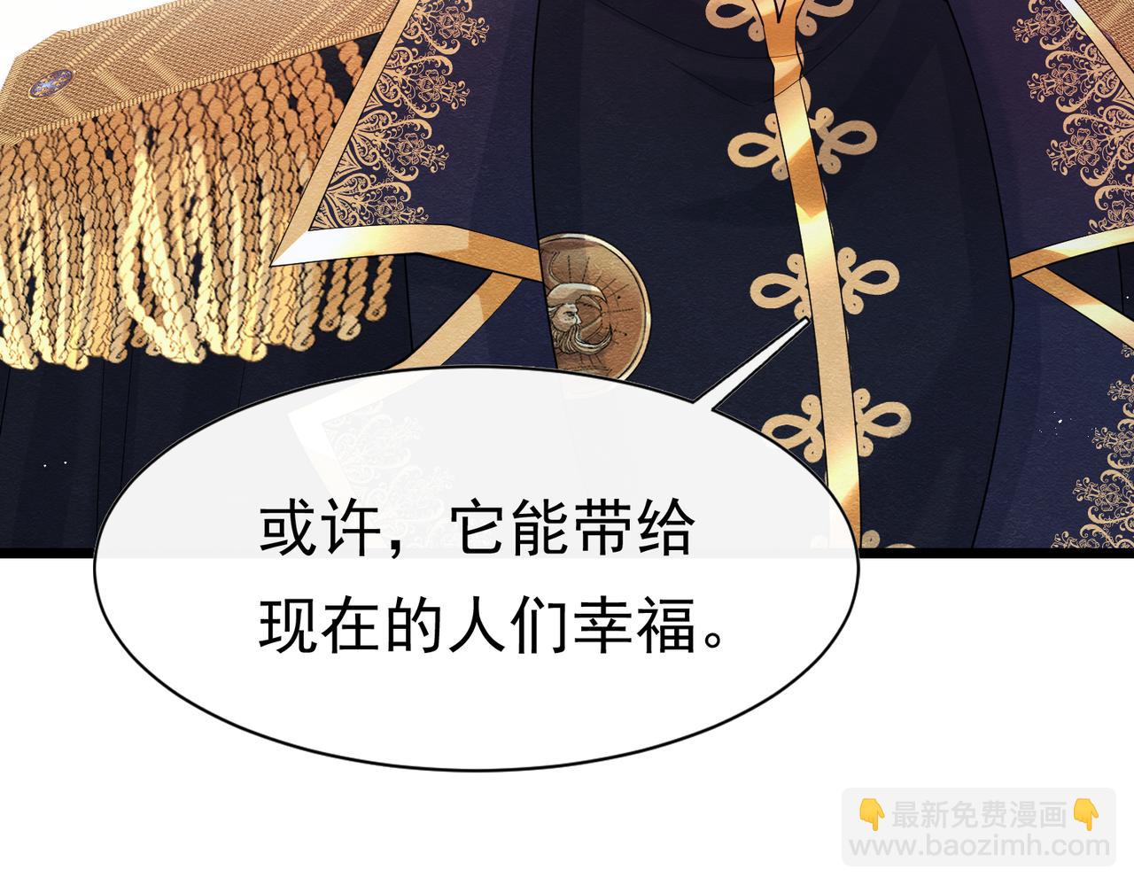 07 和主教恋爱(1/4)-第8话