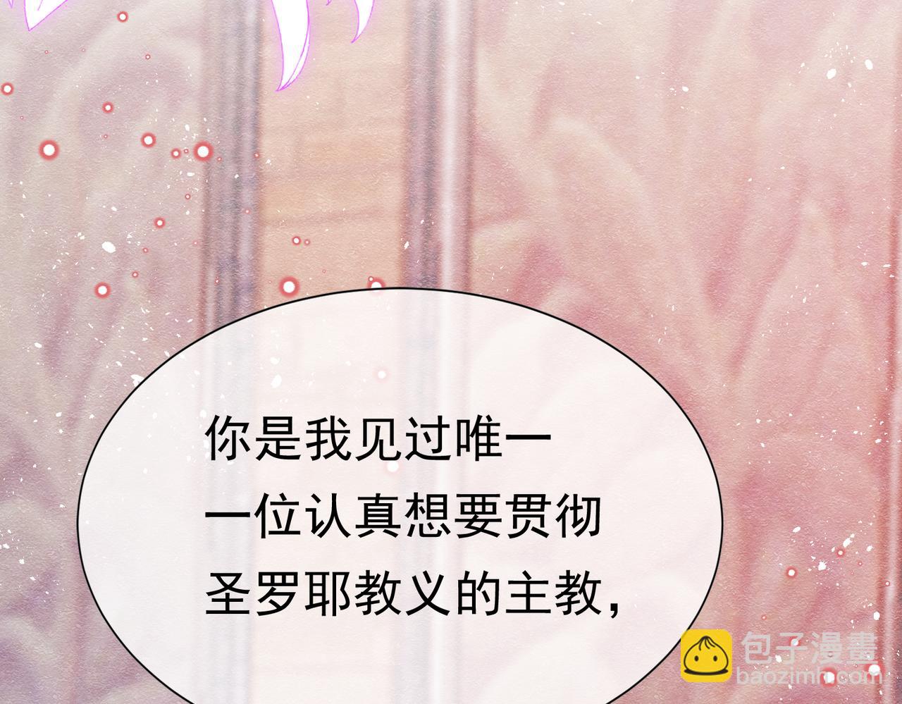 07 和主教恋爱(1/4)-第8话