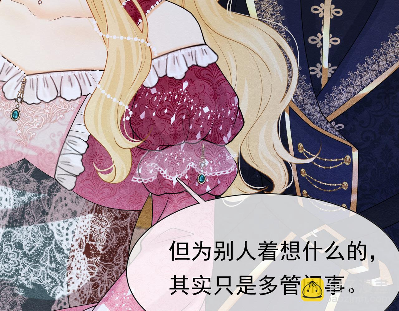 07 和主教恋爱(1/4)-第8话