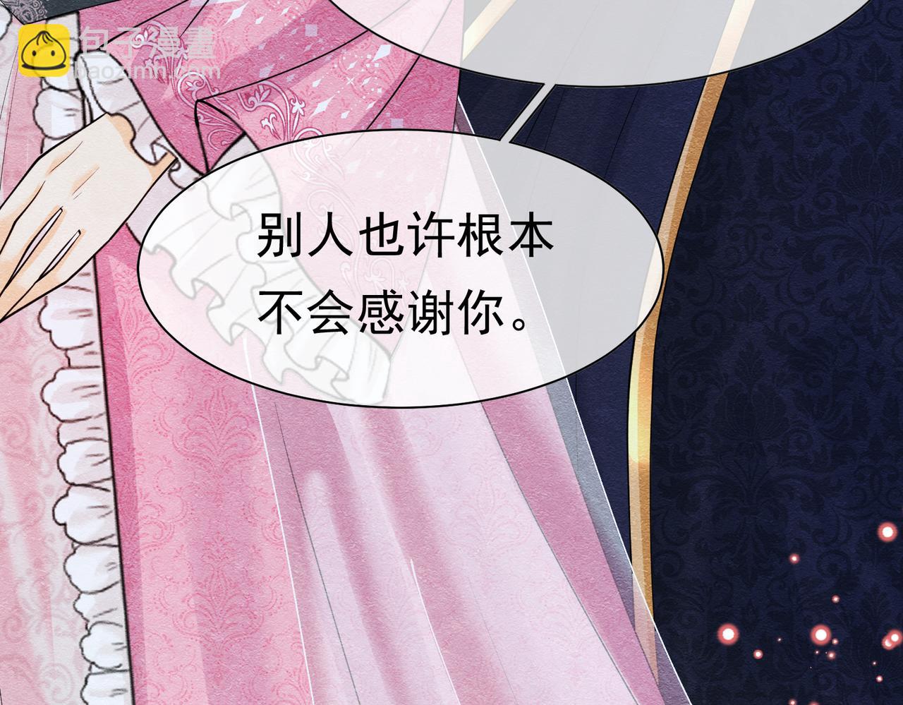 07 和主教恋爱(1/4)-第8话