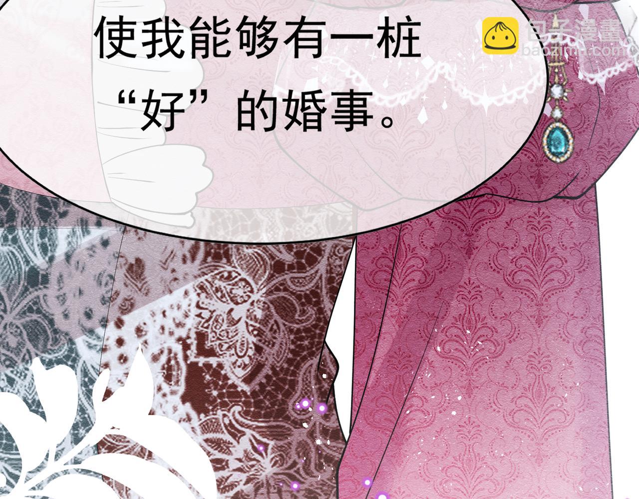 07 和主教恋爱(1/4)-第8话