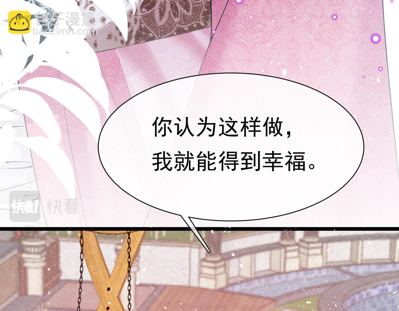 07 和主教恋爱(1/4)-第8话