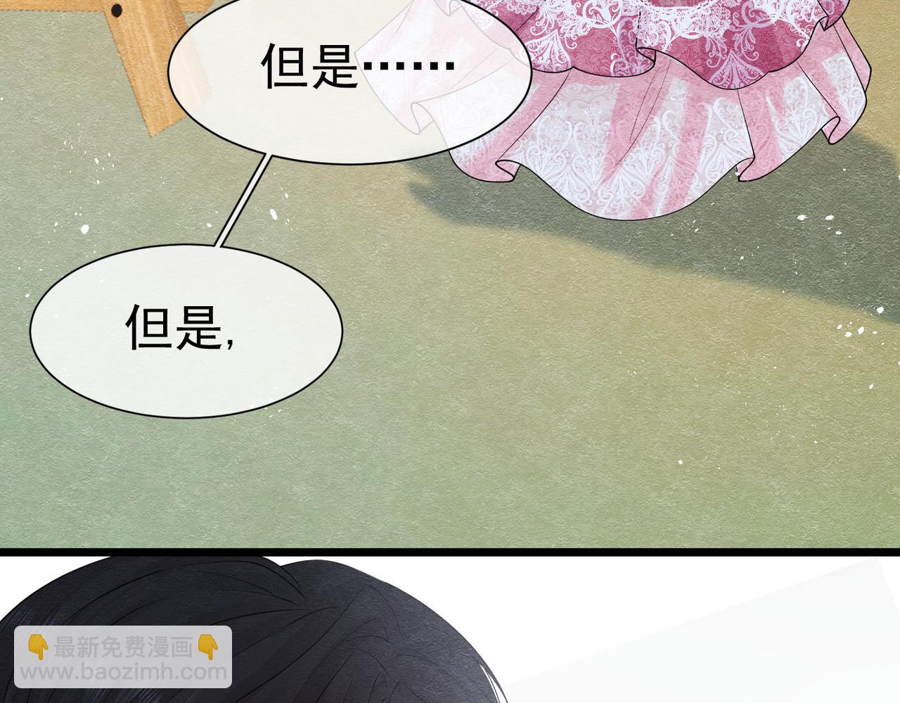 07 和主教恋爱(1/4)-第8话