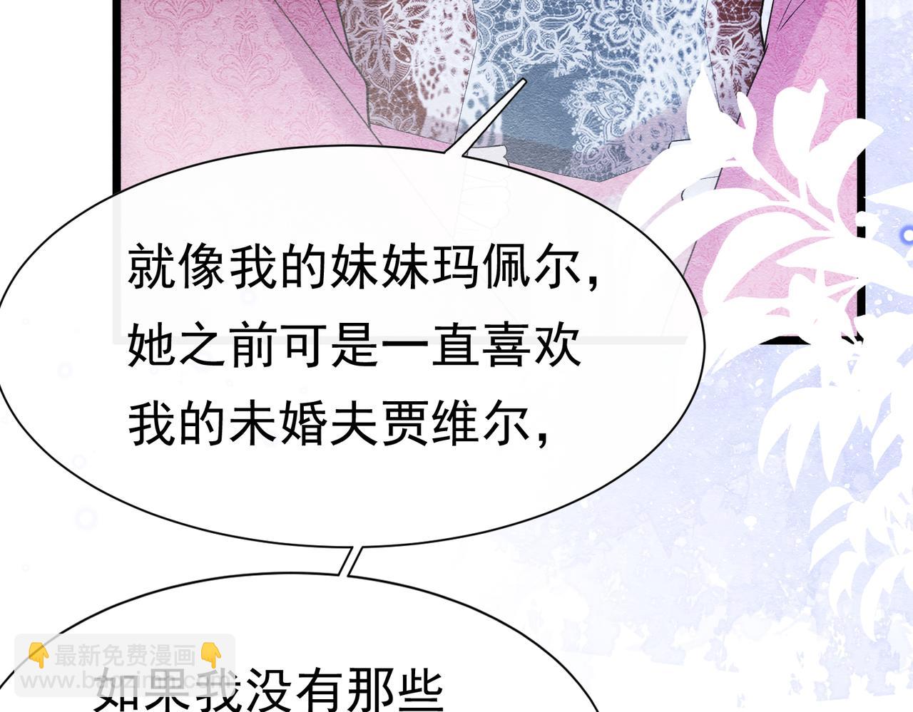 07 和主教恋爱(1/4)-第8话