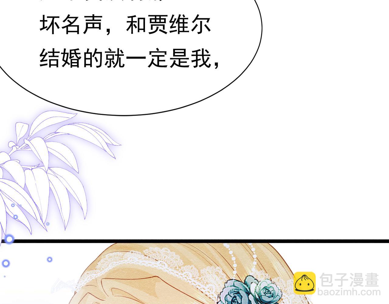 07 和主教恋爱(1/4)-第8话