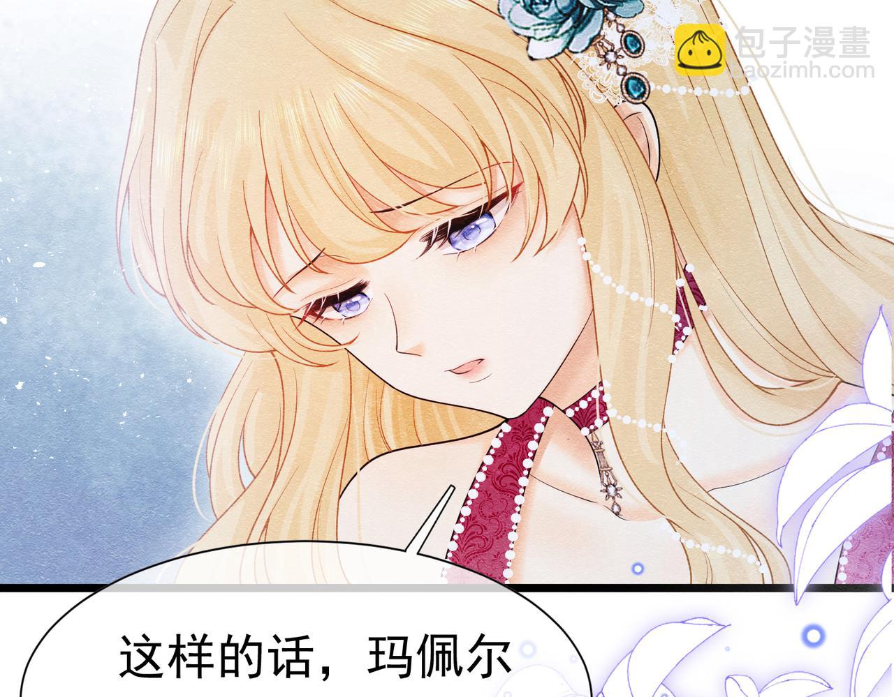 07 和主教恋爱(1/4)-第8话