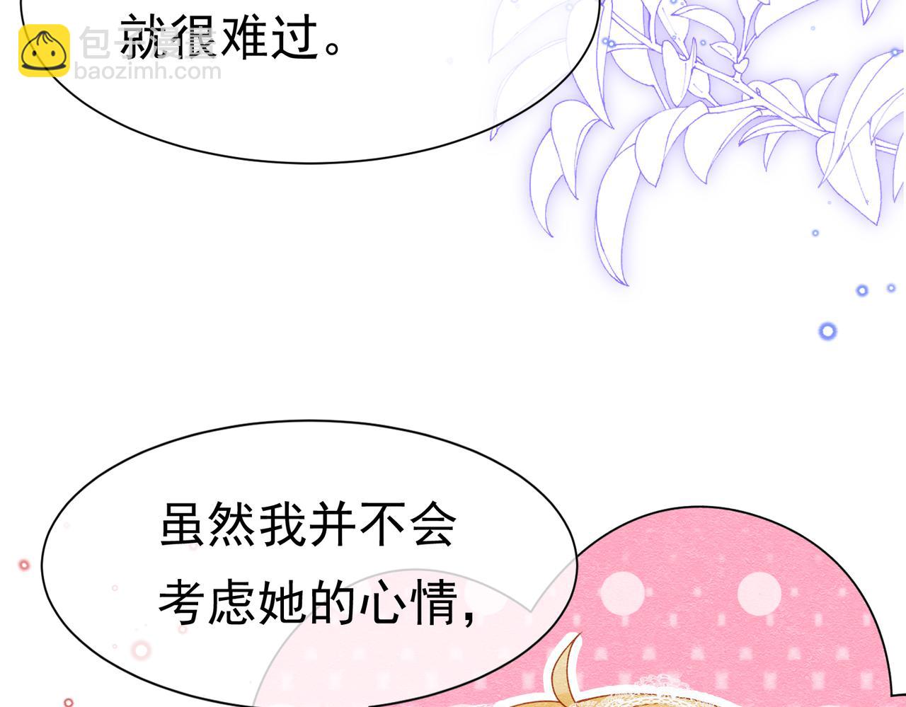 07 和主教恋爱(1/4)-第8话