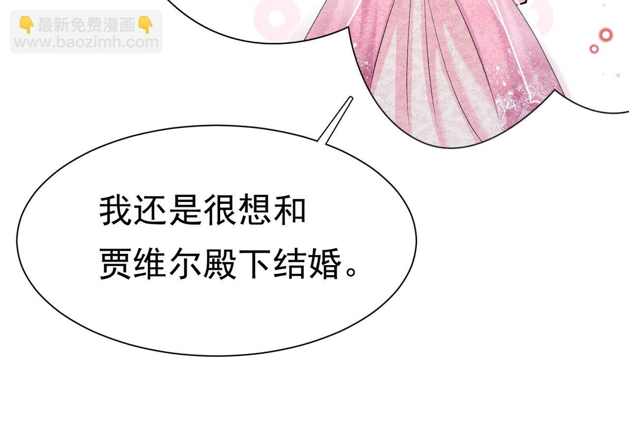 07 和主教恋爱(1/4)-第8话