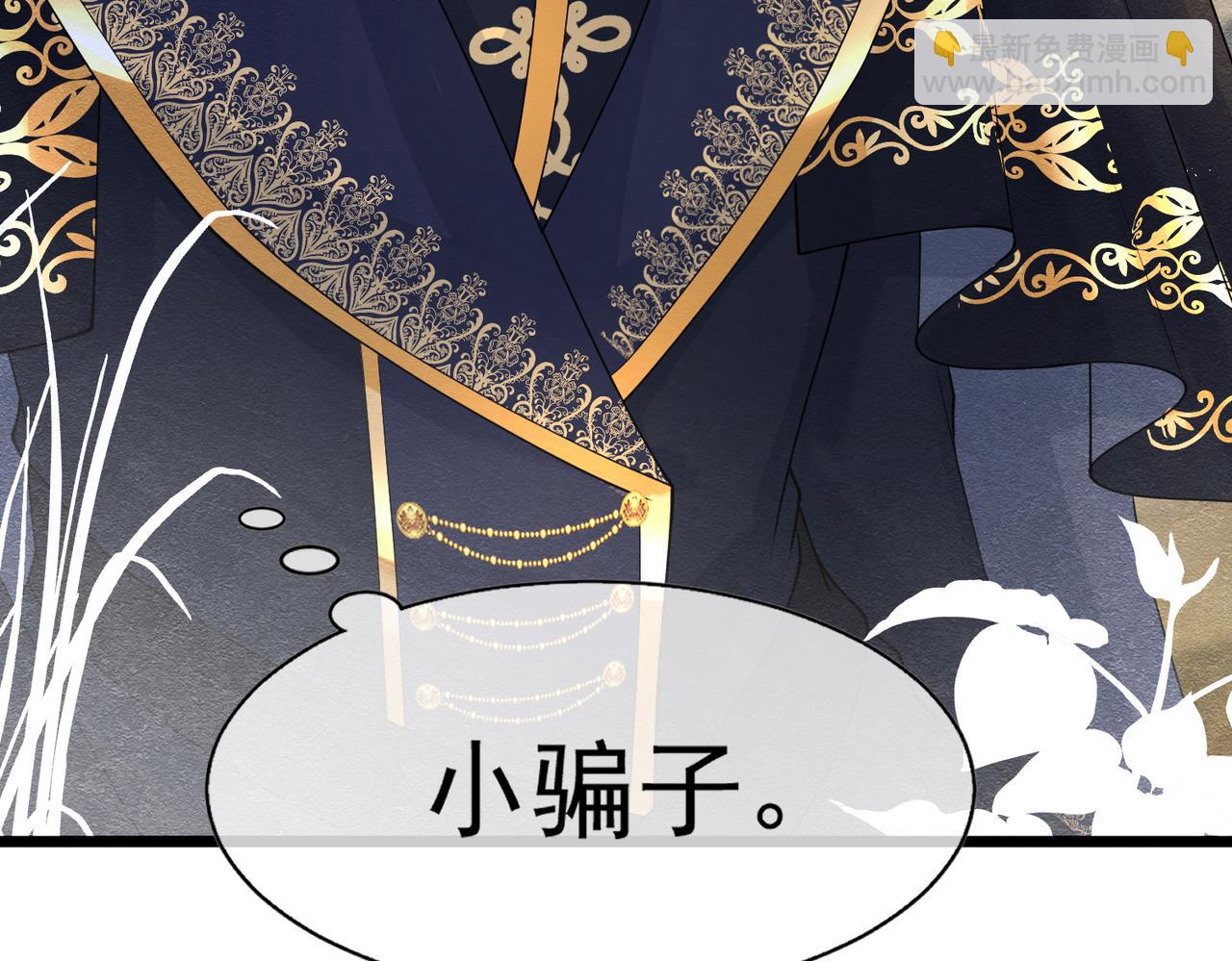 07 和主教恋爱(1/4)-第8话