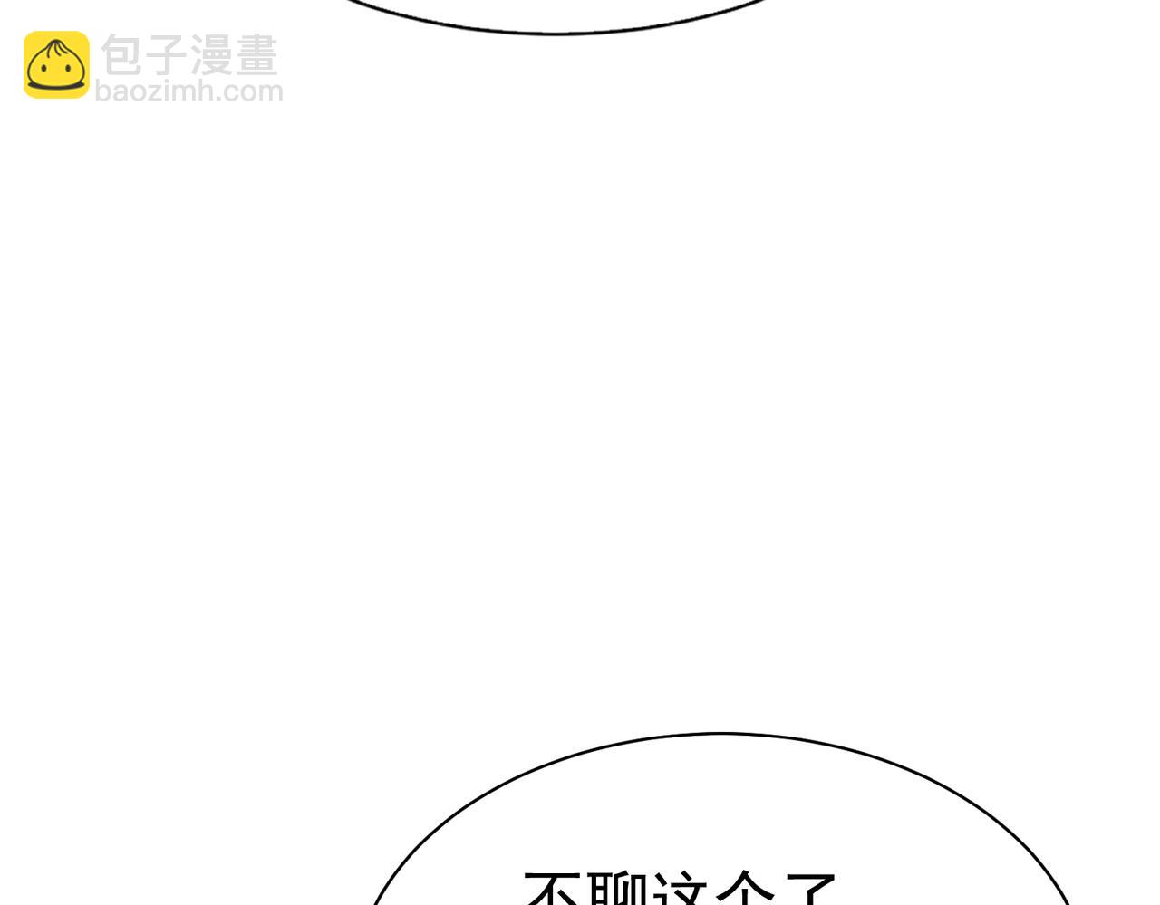 07 和主教恋爱(1/4)-第8话