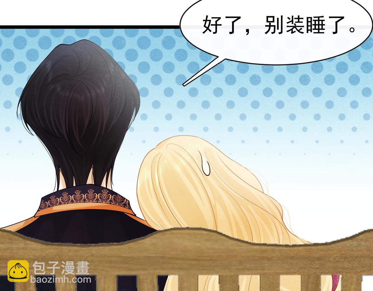 07 和主教恋爱(1/4)-第8话