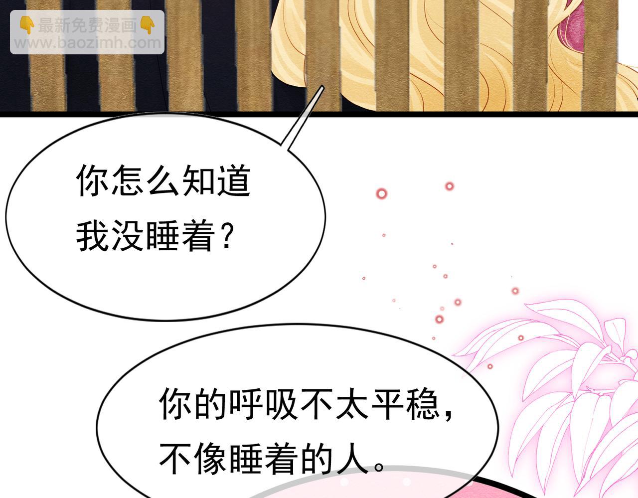 07 和主教恋爱(1/4)-第8话