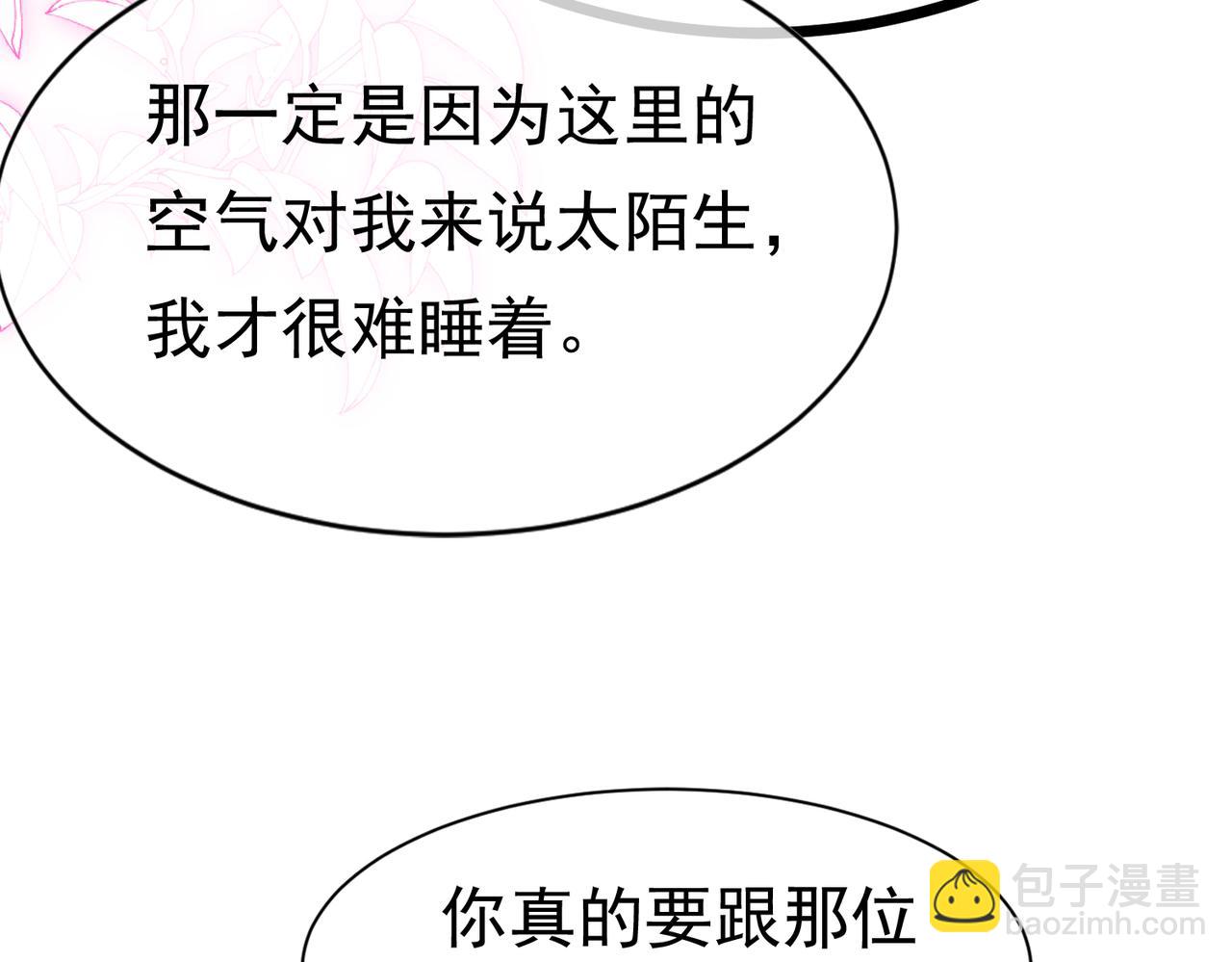 07 和主教恋爱(1/4)-第8话