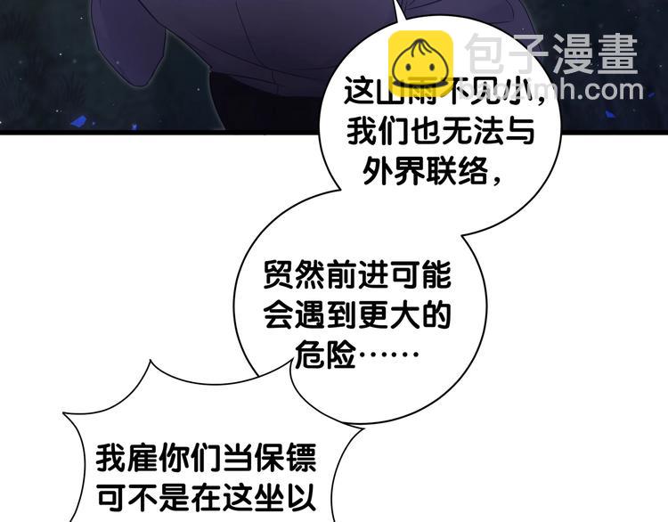 第1话 成为自己的金丝雀(1/4)-第2话