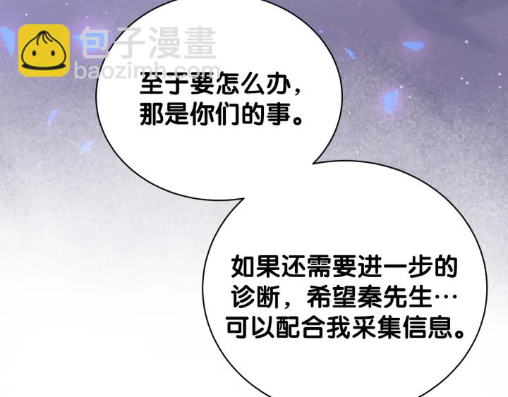 第11话 重温噩梦-第12话