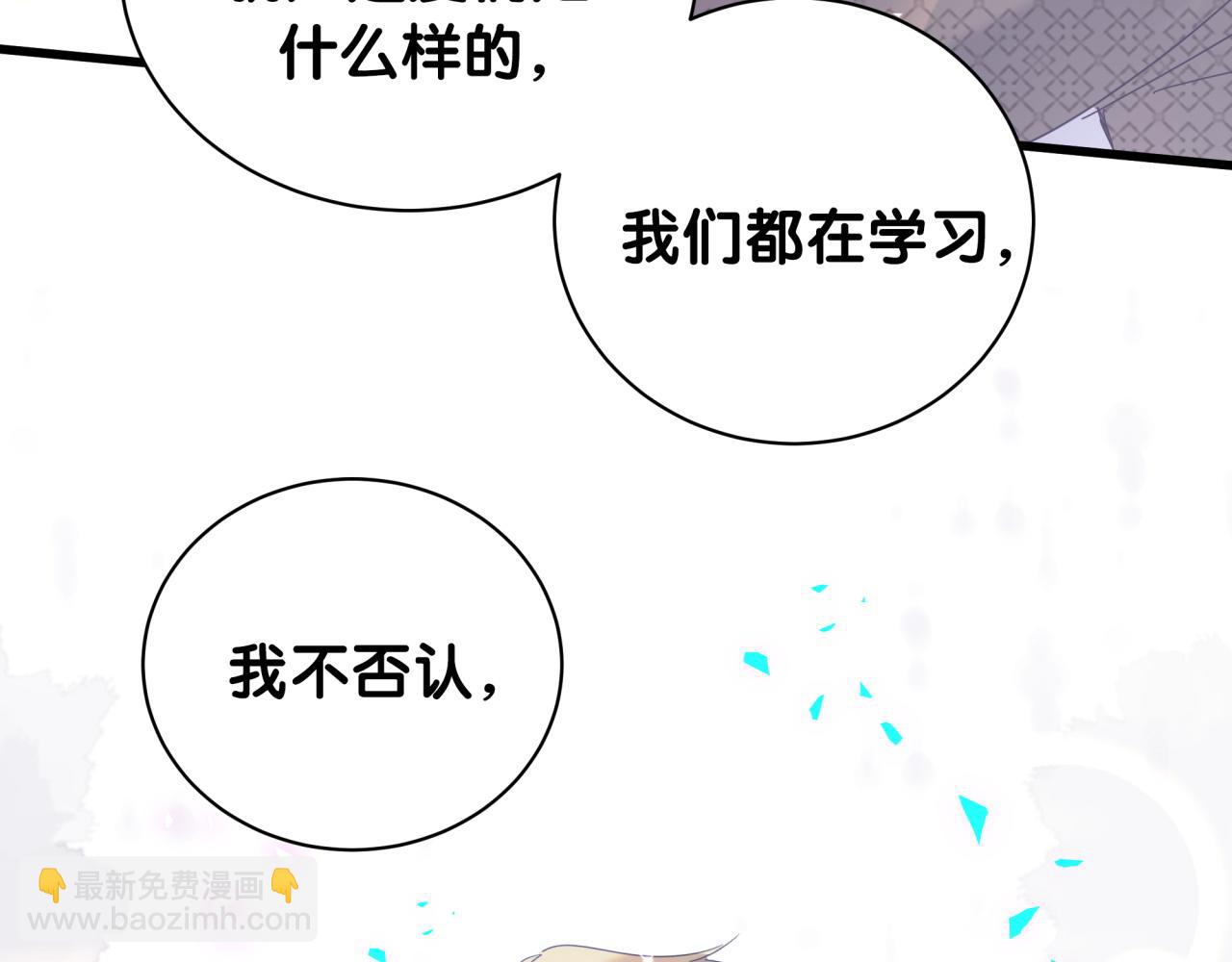 第101话 真心(1/3)-第102话