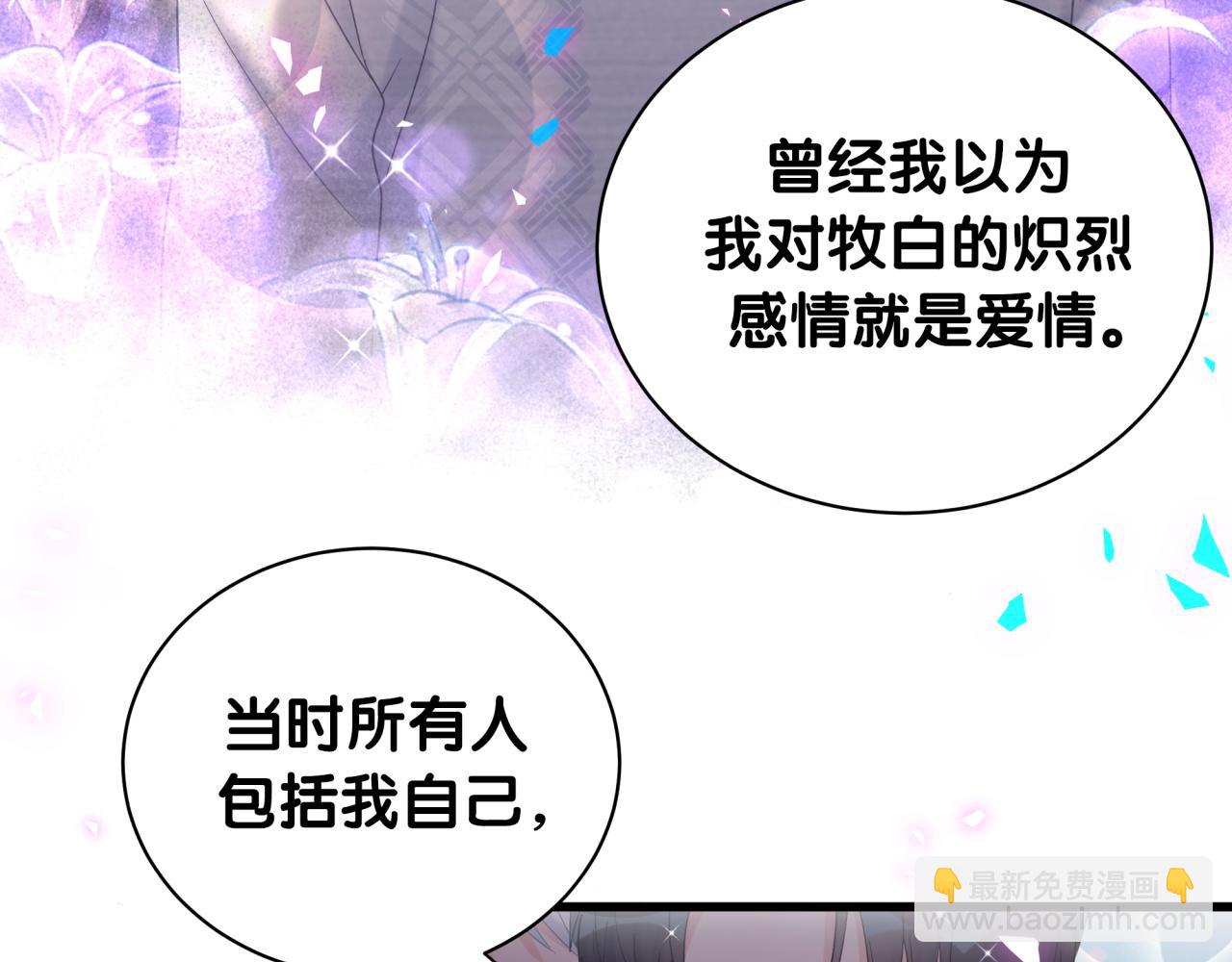 第101话 真心(1/3)-第102话