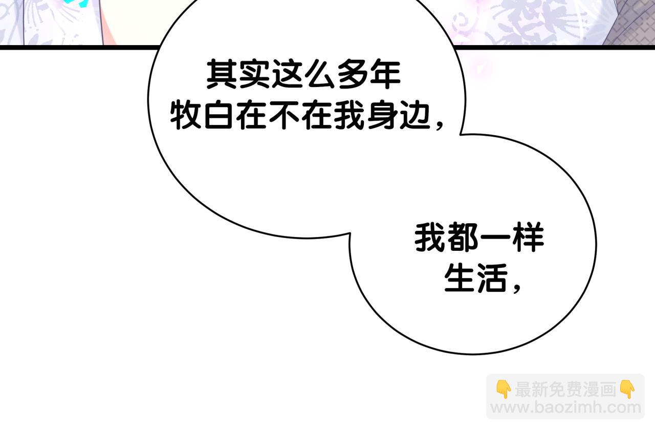 第101话 真心(1/3)-第102话