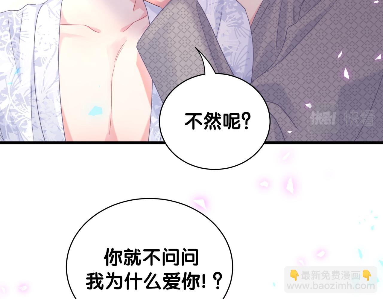 第101话 真心(1/3)-第102话