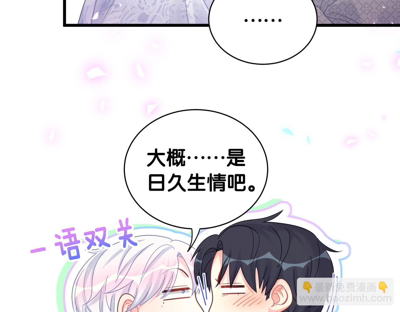 第101话 真心(1/3)-第102话