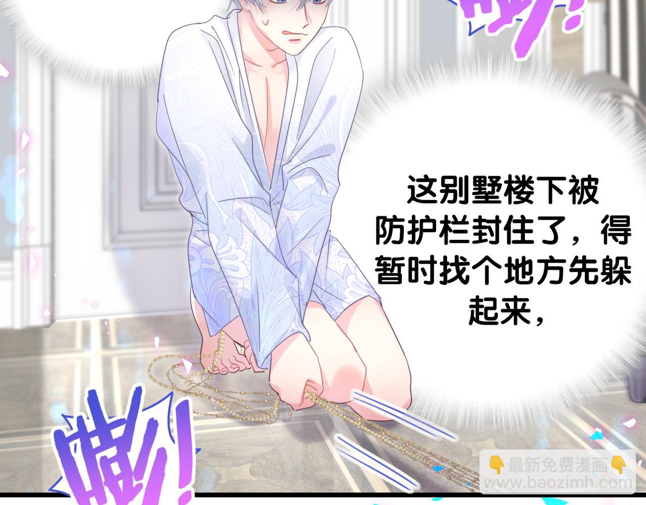 第103话 找到你了(1/2)-第104话