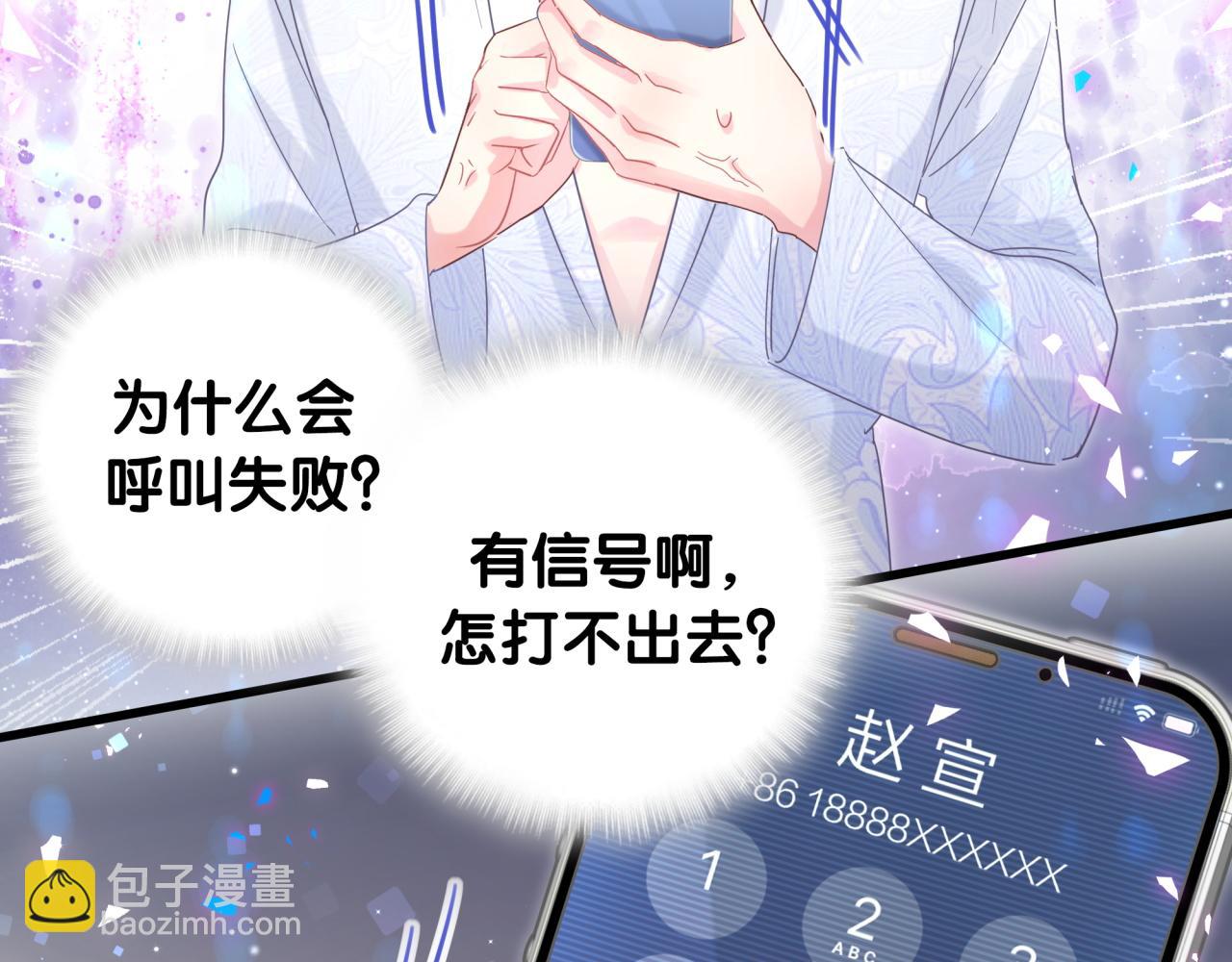 第103话 找到你了(1/2)-第104话