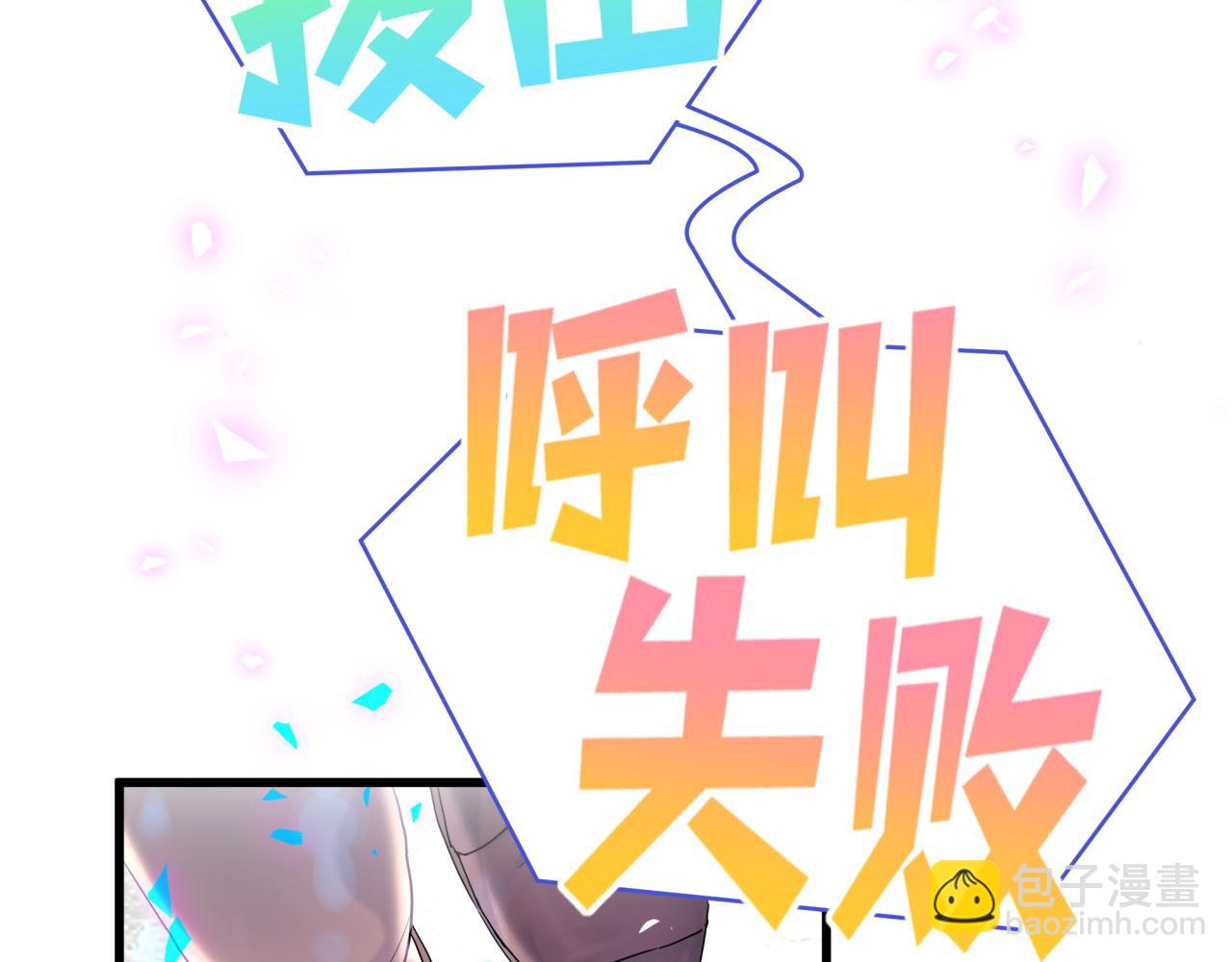 第103话 找到你了(1/2)-第104话