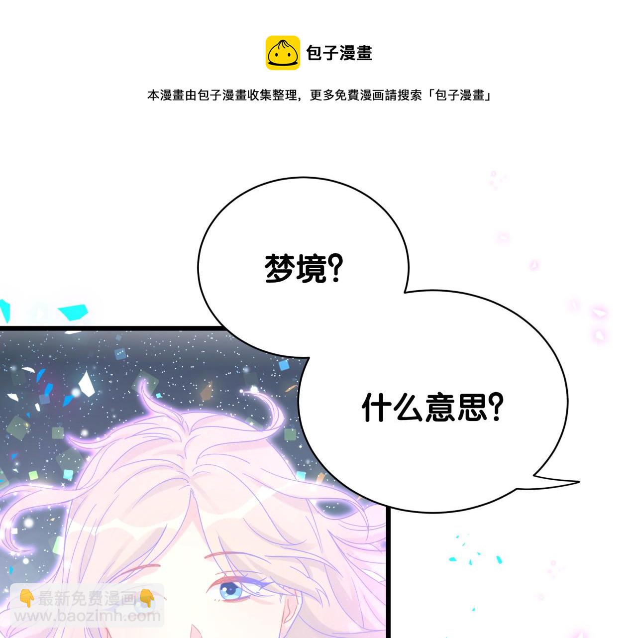 第105话 塑造出来的梦境(1/3)-第106话