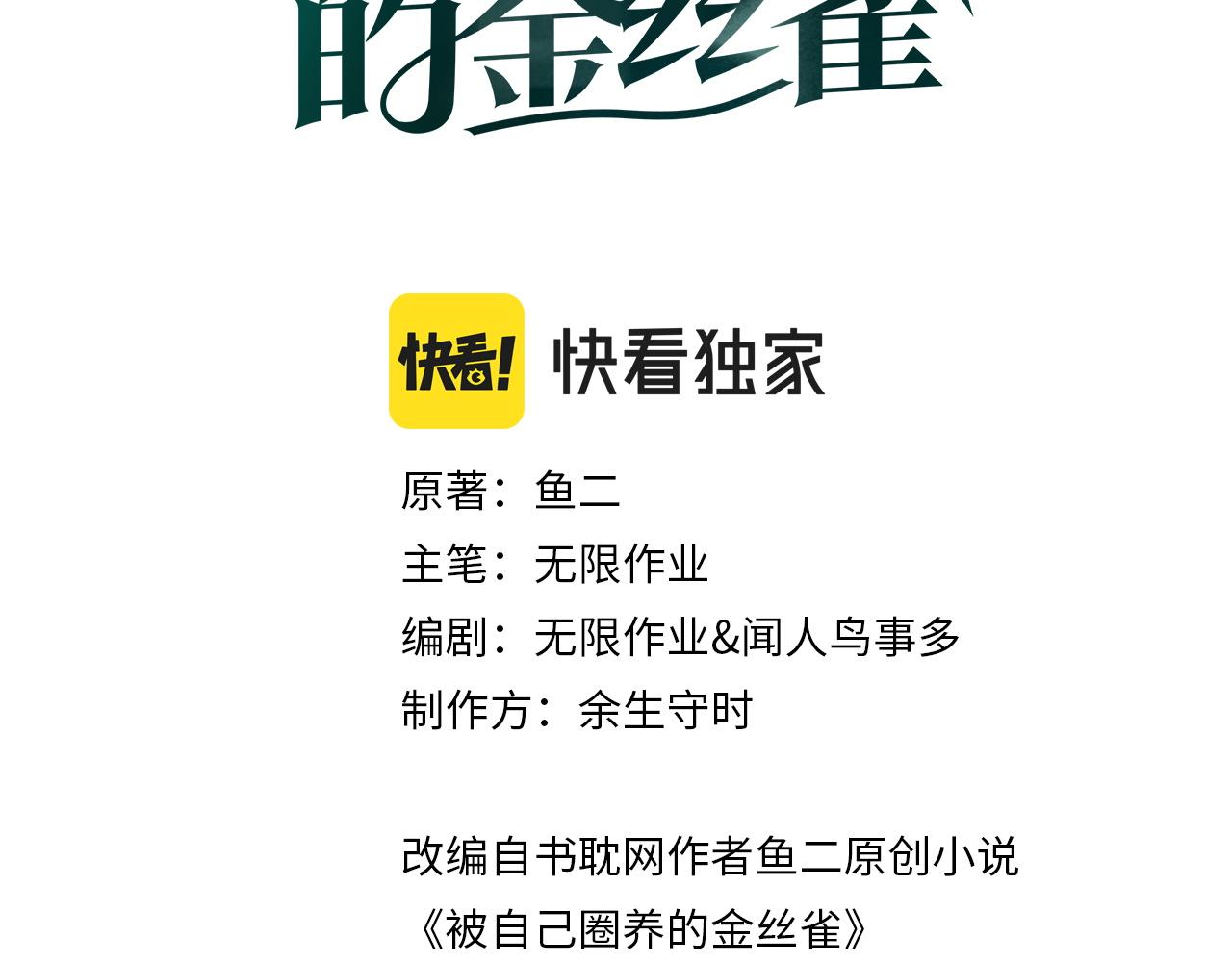 第105话 塑造出来的梦境(1/3)-第106话