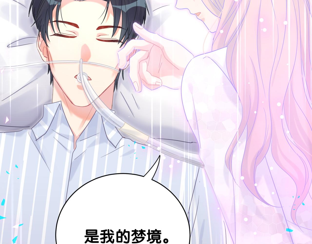 第105话 塑造出来的梦境(1/3)-第106话