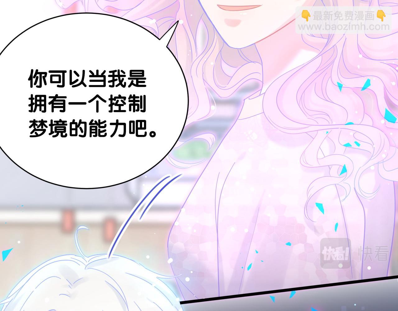 第105话 塑造出来的梦境(1/3)-第106话