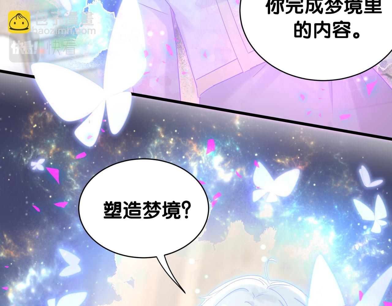 第105话 塑造出来的梦境(1/3)-第106话