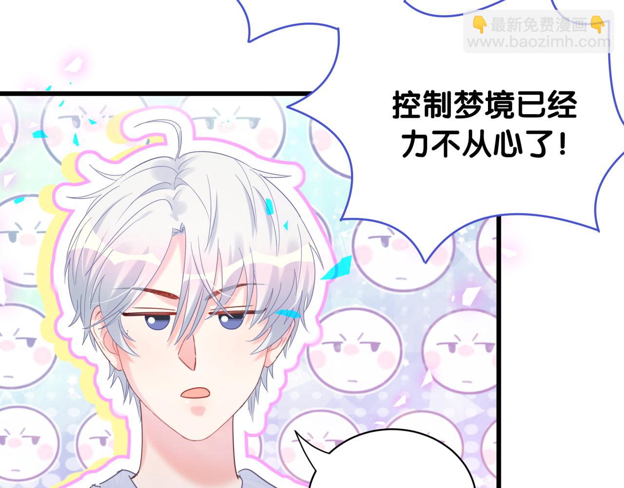 完结篇 爱自己(1/3)-第108话