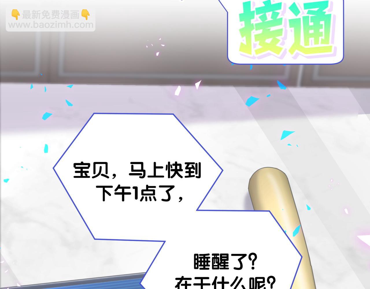 完结篇 爱自己(1/3)-第108话