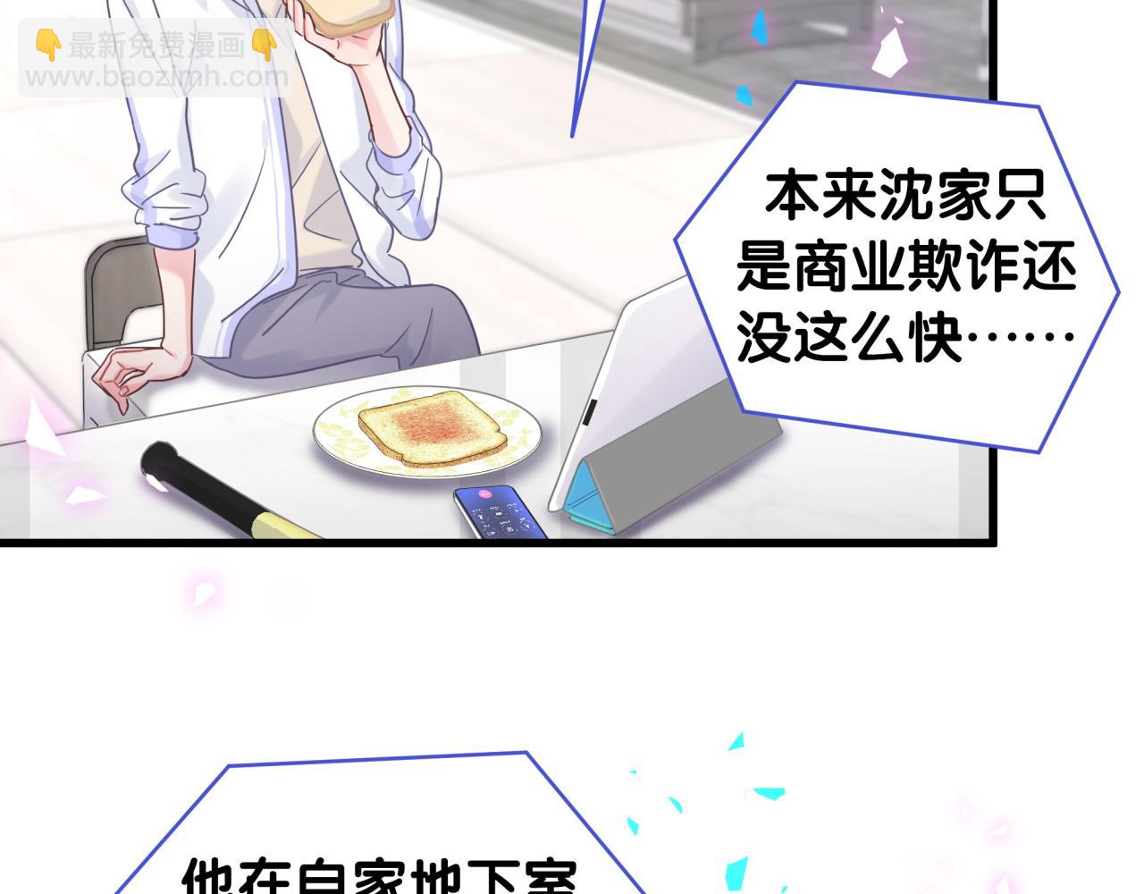 完结篇 爱自己(1/3)-第108话