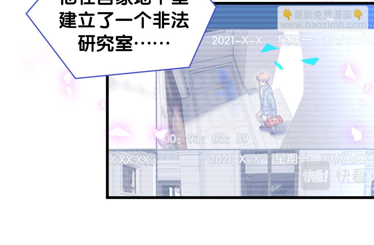 完结篇 爱自己(1/3)-第108话