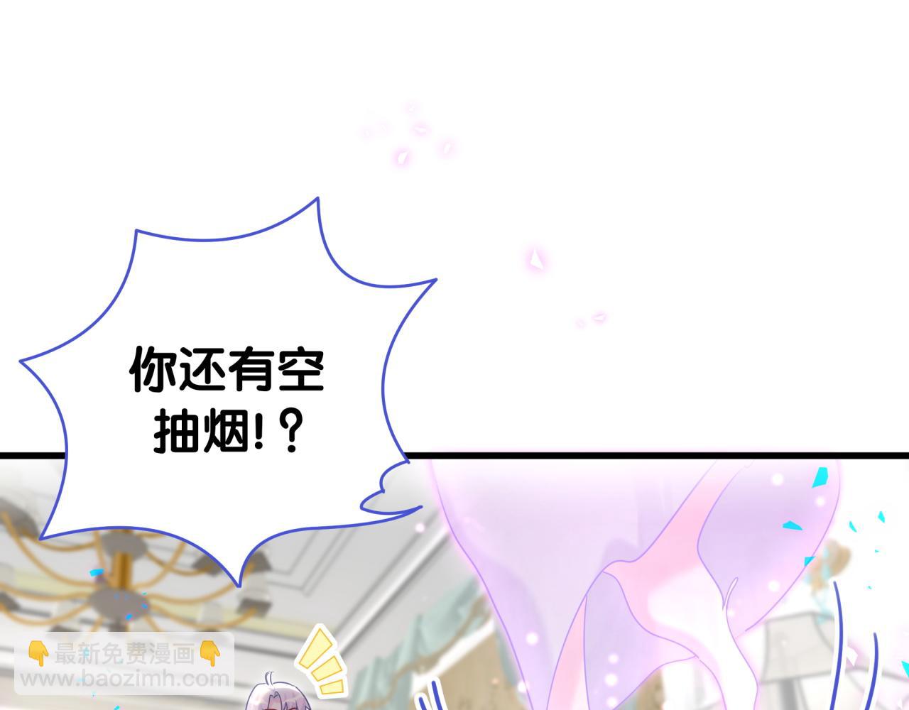 完结篇 爱自己(1/3)-第108话